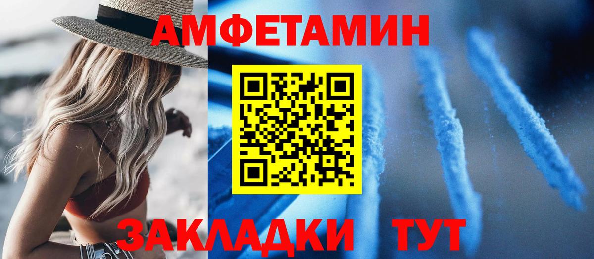 АМФ  Амфетамин  Вход с VPN  Амфетамин 98%  Котельники 