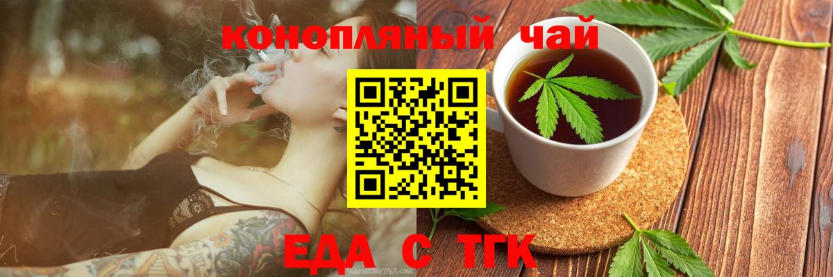Котельники  Еда ТГК марихуана  Вход с VPN 