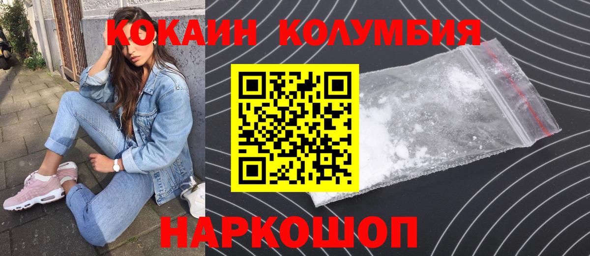  КОКАИН Котельники