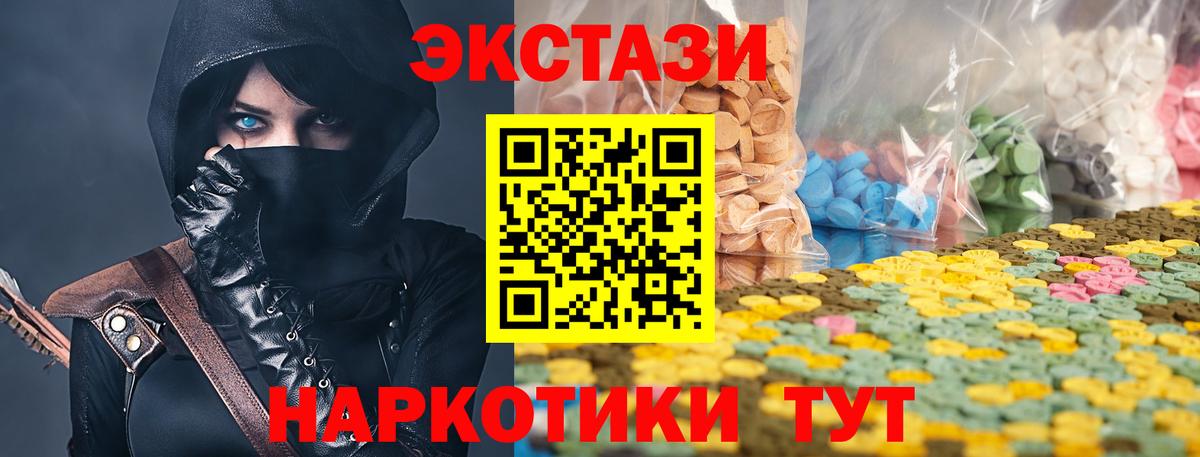 Экстази VHQ  Ecstasy круглые  Вход с VPN  Котельники 