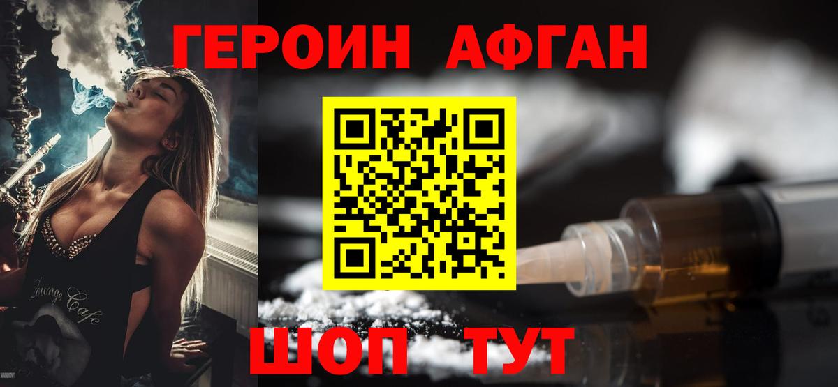Котельники  ГЕРОИН  Вход с VPN  ГЕРОИН герыч 