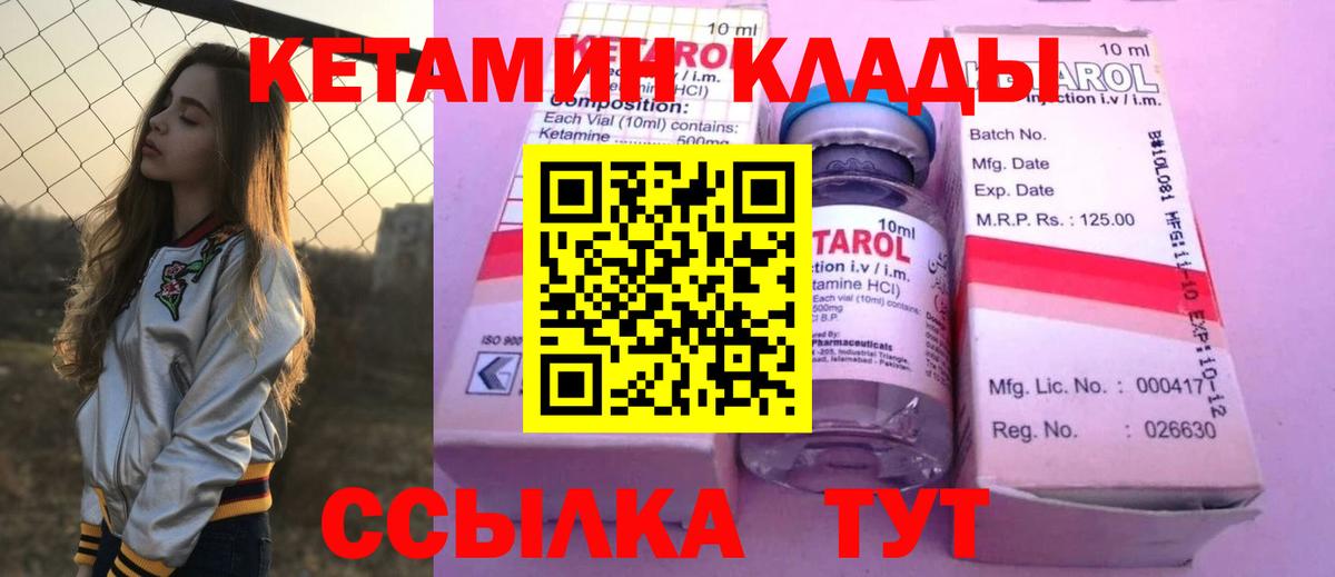 Кетамин VHQ  КЕТАМИН VHQ  Котельники  кракен рабочий сайт  Вход с VPN 
