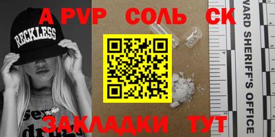 ALPHA-PVP Краснознаменск
