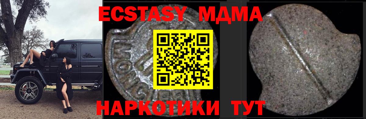 Котельники  МДМА молли  Вход с VPN  MDMA crystal 