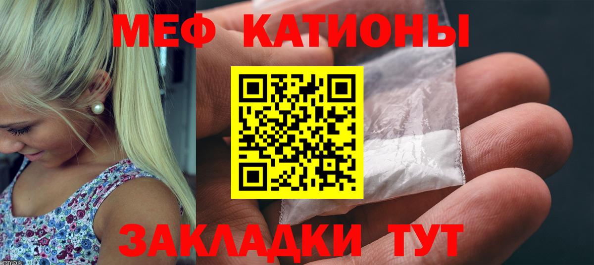 Котельники  Мефедрон 4 MMC  Мефедрон 4 MMC  МЯУ-МЯУ  МЕФ  закладка  Вход с VPN 