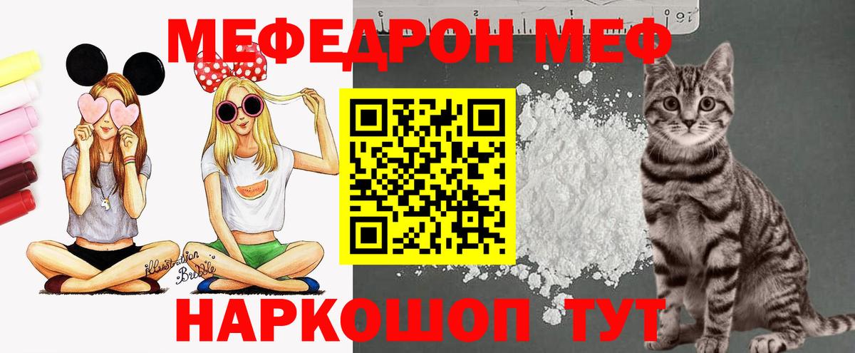 Мефедрон мука Котельники