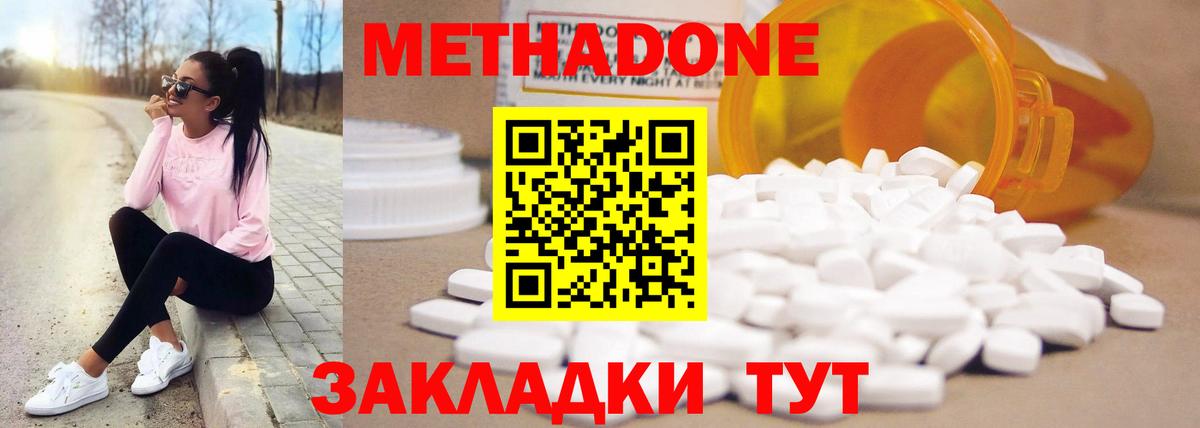 Котельники  МЕТАДОН мёд  МЕТАДОН VHQ  Вход с VPN 