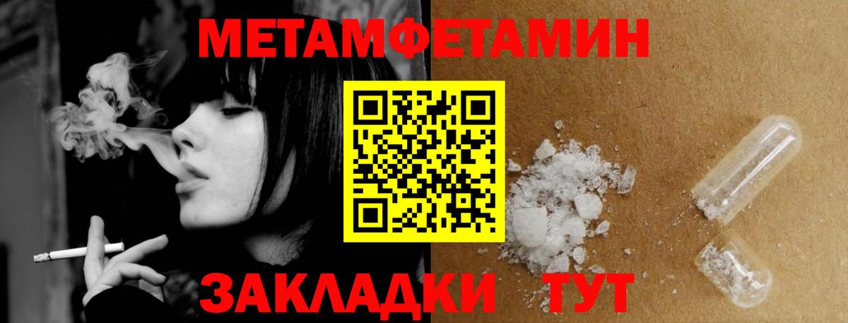 Котельники  Метамфетамин пудра  Вход с VPN 