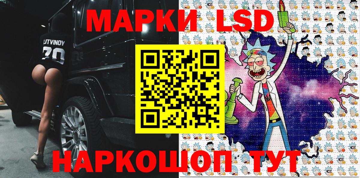 Марки 25I-NBOMe 1,5мг Котельники