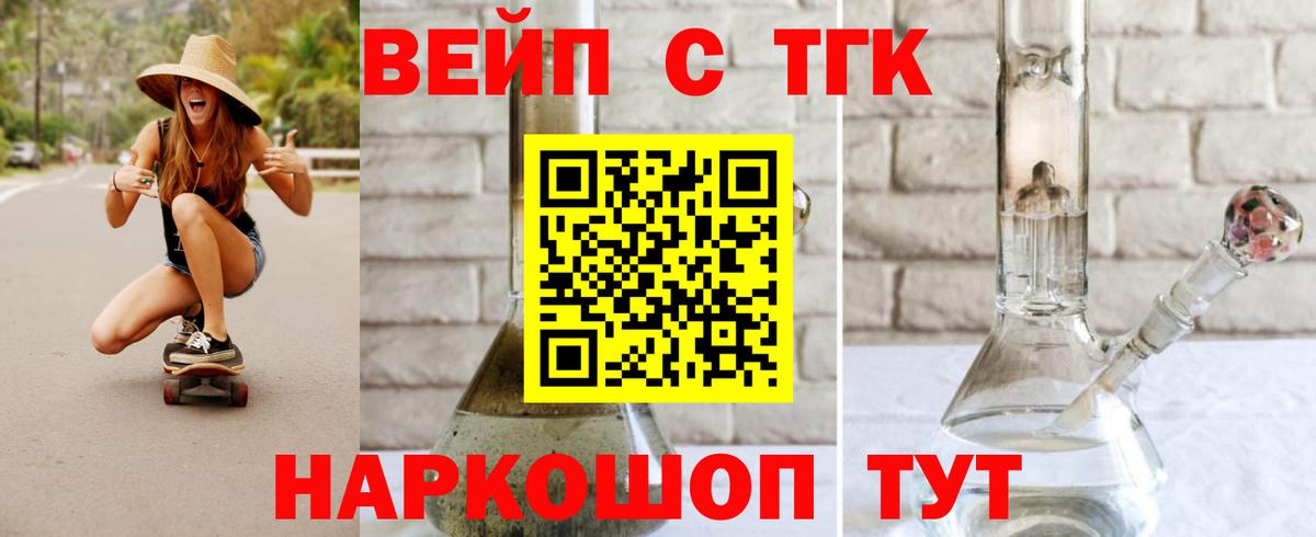 Котельники  ТГК Wax  Дистиллят ТГК концентрат  Вход с VPN 